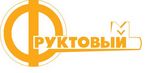 Фруктовый